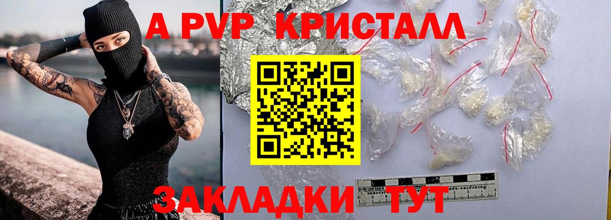 А ПВП  Alpha PVP крисы CK  Alpha PVP крисы CK  Вход с VPN  Мыски  Альфа ПВП крисы CK 