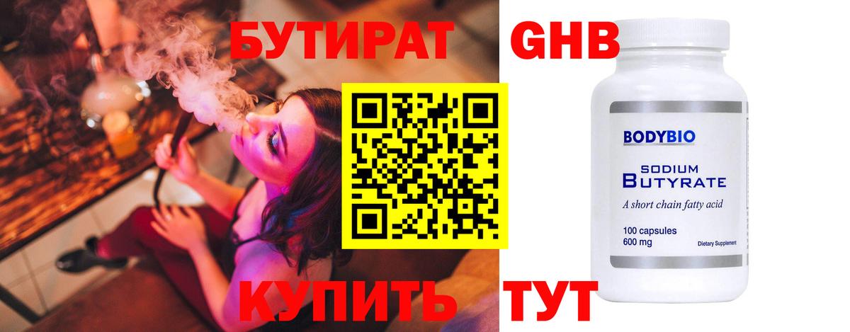 Мыски  БУТИРАТ буратино  Вход с VPN 