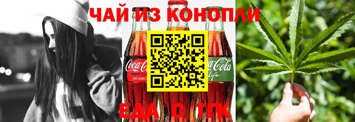 Canna-Cookies конопля  Вход с VPN  Мыски 