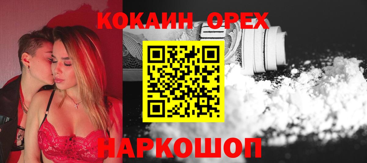 КОКАИН VHQ Мыски