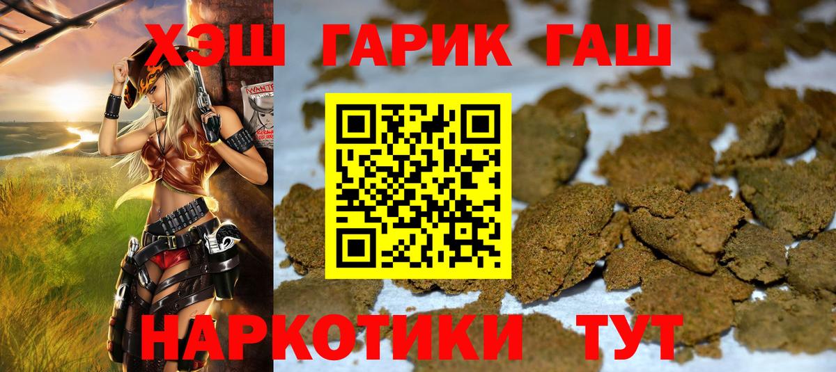 Мыски  Гашиш Изолятор  Гашиш ice o lator  Вход с VPN 