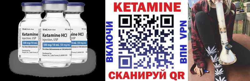 КЕТАМИН VHQ  Мыски 