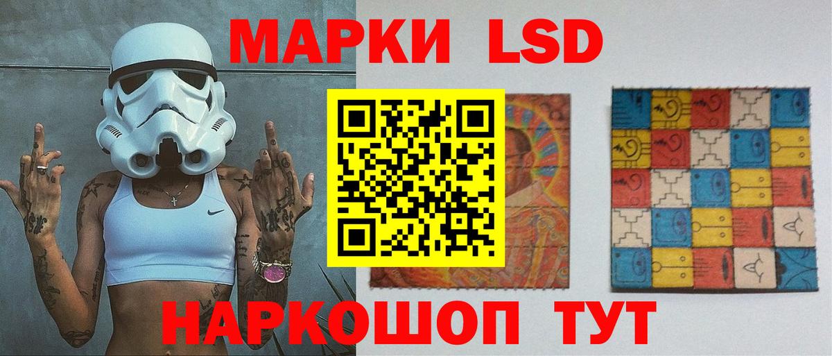 LSD-25 экстази ecstasy Мыски