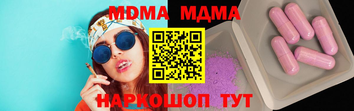 МДМА кристаллы  MDMA  Вход с VPN  Мыски  MDMA кристаллы 