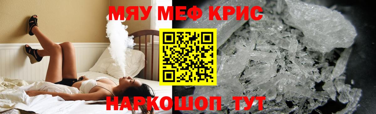 Меф кристаллы  Вход с VPN  МЯУ-МЯУ  hydra зеркало  МЕФ мяу мяу  Мыски 