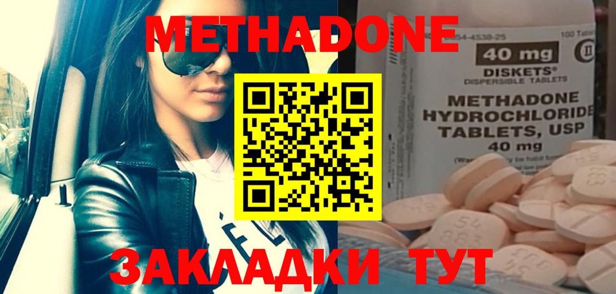МЕТАДОН белоснежный  Вход с VPN  Мыски 