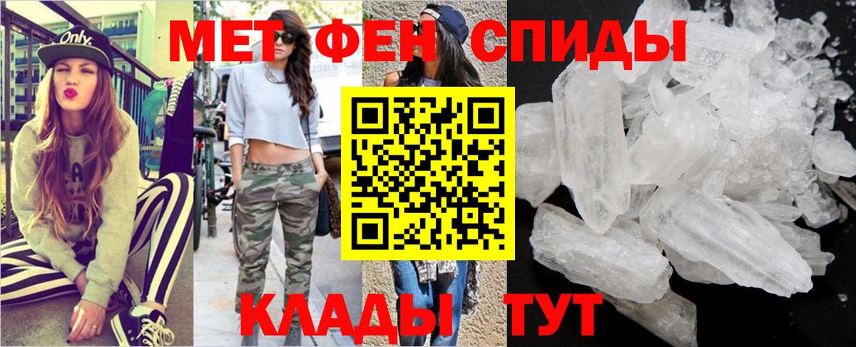 МЕТАМФЕТАМИН пудра Мыски