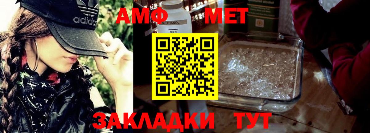 Первитин Декстрометамфетамин 99.9%  Вход с VPN  Метамфетамин  Первитин Декстрометамфетамин 99.9%  Мыски 