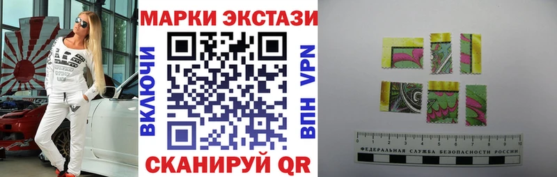 Марки 25I-NBOMe 1,5мг  Мыски 