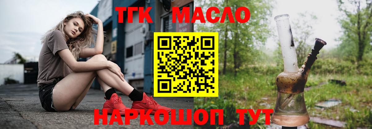 Дистиллят ТГК вейп  ТГК вейп с тгк  купить  сайты  Вход с VPN  Мыски 